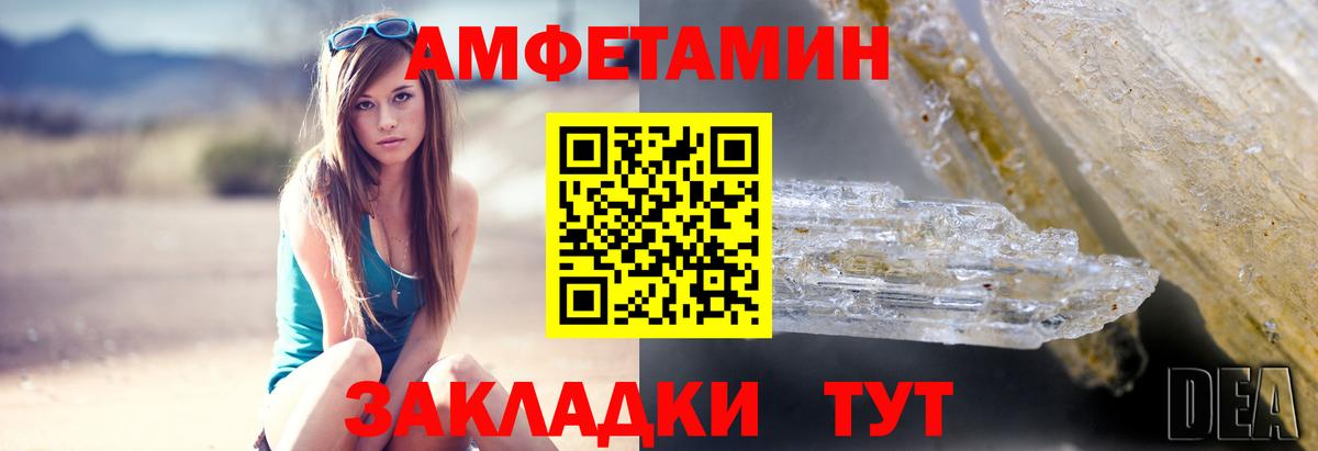 Тюмень  АМФЕТАМИН 97%  АМФ  Вход с VPN  Amphetamine 