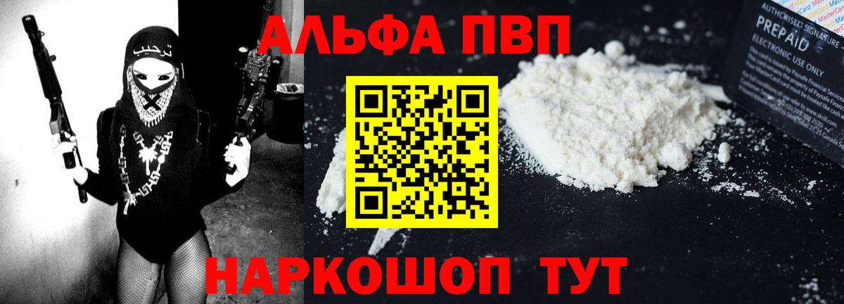 Alpha PVP крисы CK  Вход с VPN  Тюмень  А ПВП СК КРИС  Alpha-PVP СК 