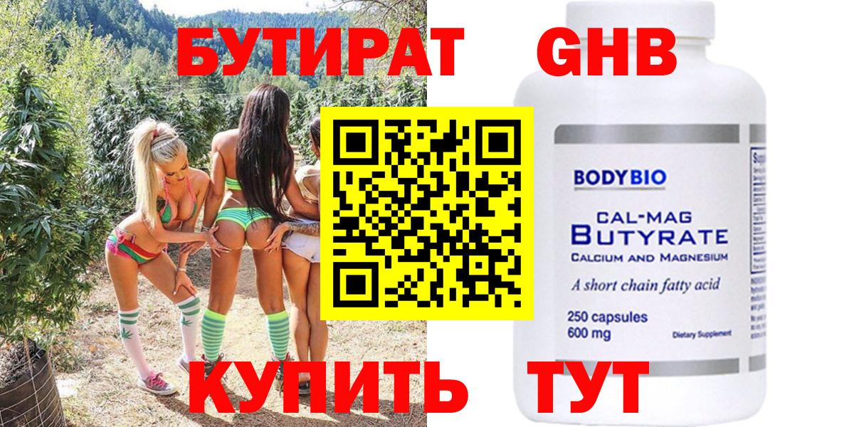 БУТИРАТ оксана  БУТИРАТ  Тюмень  Вход с VPN 
