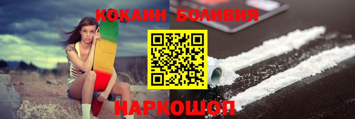 КОКАИН  Cocaine Боливия  Вход с VPN  Cocaine Эквадор  Тюмень 