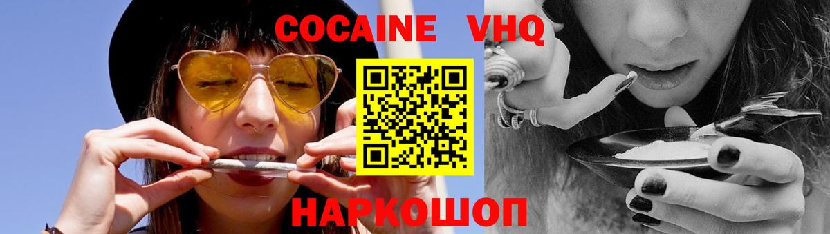 Кокаин FishScale Тюмень