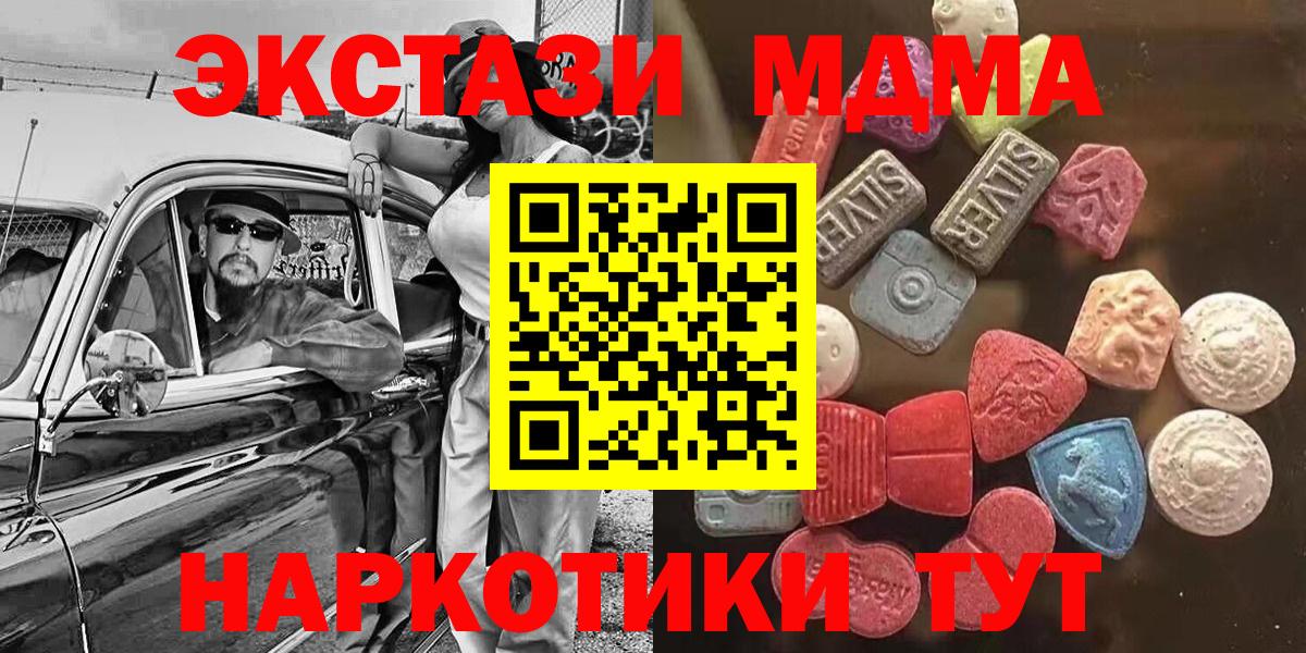 ЭКСТАЗИ таблы  Вход с VPN  Ecstasy круглые  Тюмень 