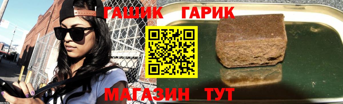 ГАШИШ 40% ТГК  ГАШ Ice-O-Lator  закладки  Вход с VPN  Тюмень 