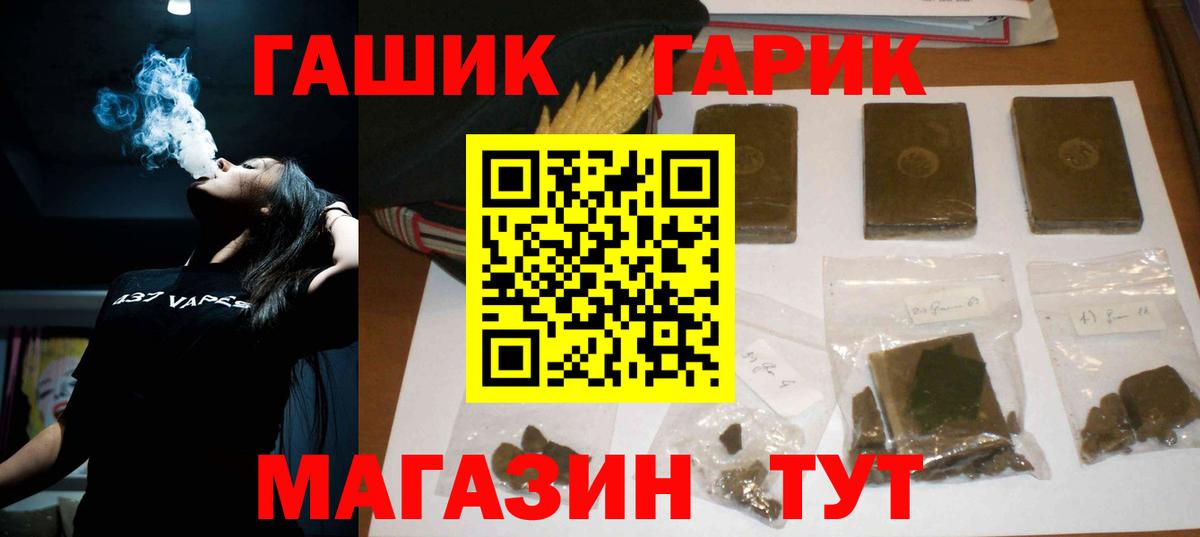 ГАШИШ Ice-O-Lator Тюмень