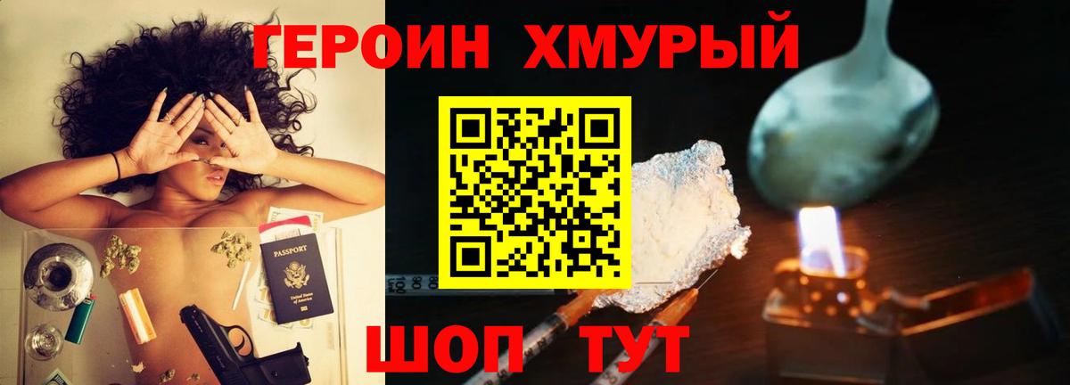 ГЕРОИН VHQ  Героин  Тюмень  Вход с VPN 