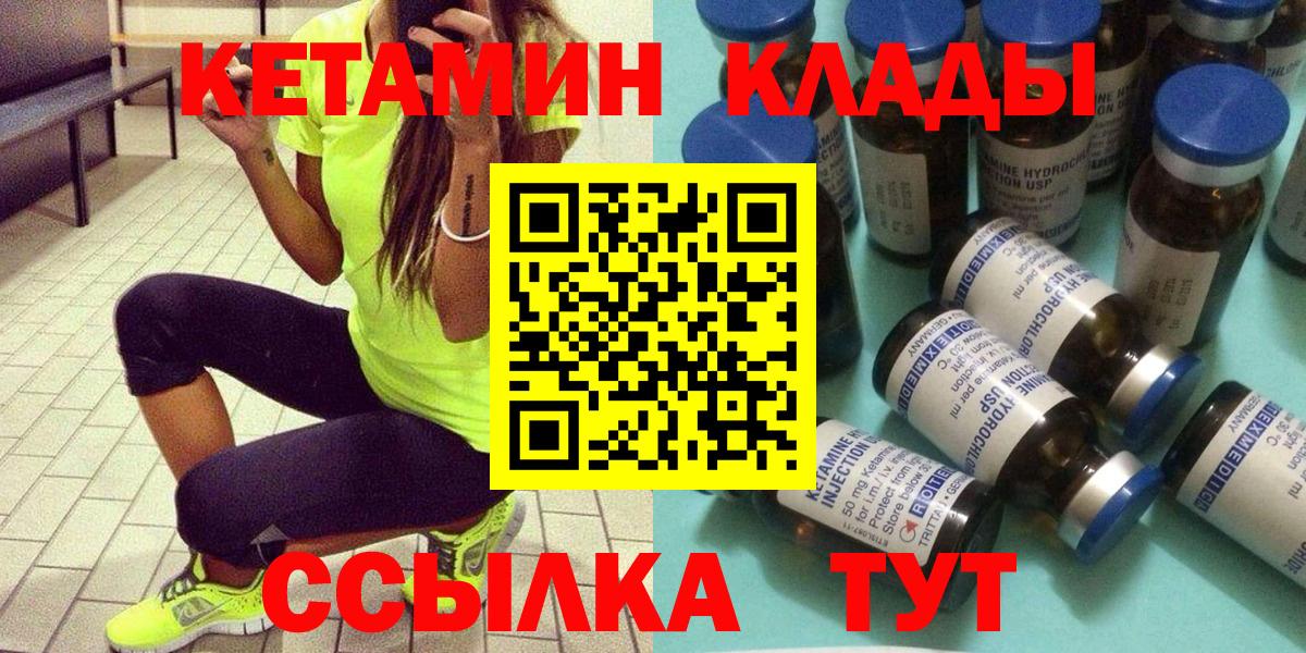 Кетамин VHQ Тюмень
