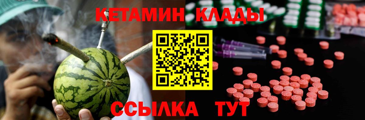 Кетамин ketamine  КЕТАМИН ketamine  Вход с VPN  Тюмень 