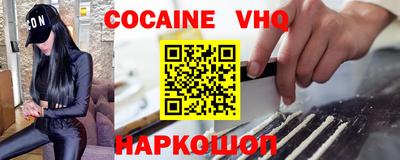 меф VHQ Канаш
