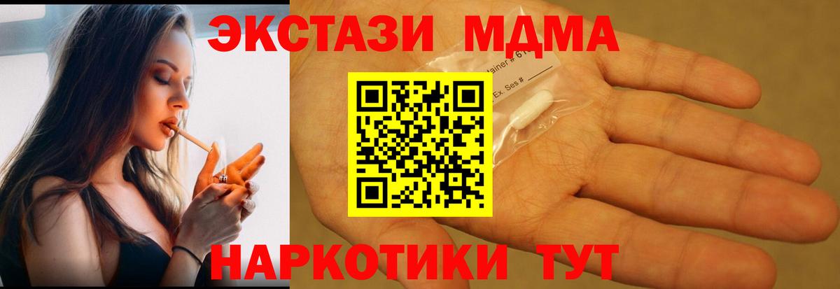 Тюмень  МДМА VHQ  МДМА  Вход с VPN 
