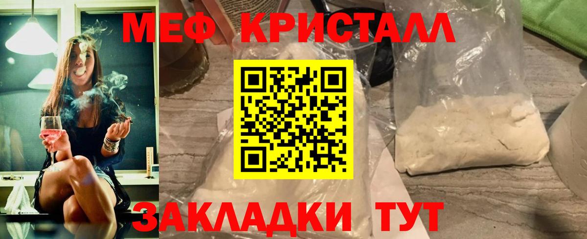 Меф  Меф мяу мяу  Меф  Вход с VPN  Тюмень  Меф VHQ 