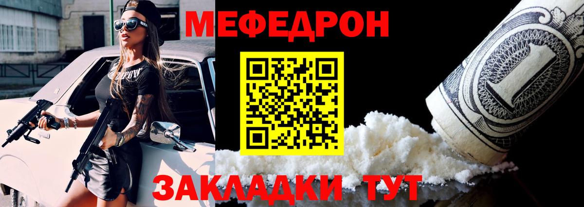 Меф кристаллы Тюмень