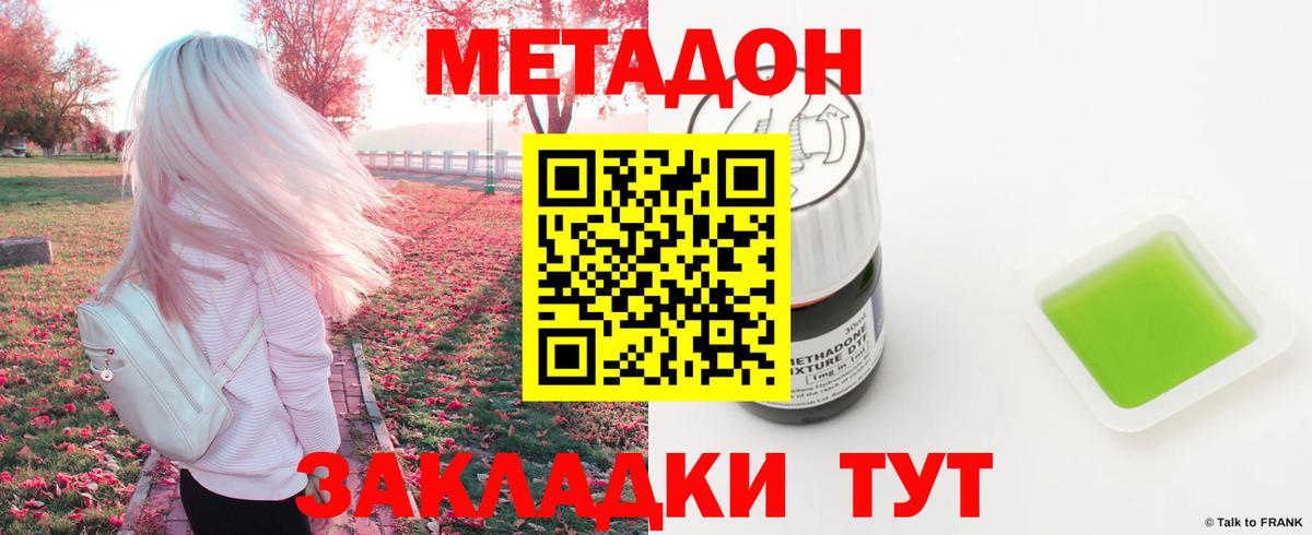 МЕТАДОН мёд  Вход с VPN  Метадон VHQ  Тюмень 
