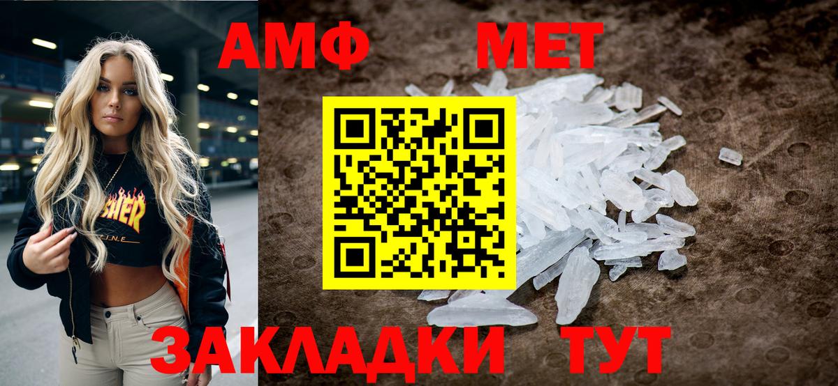 Метамфетамин Methamphetamine Тюмень