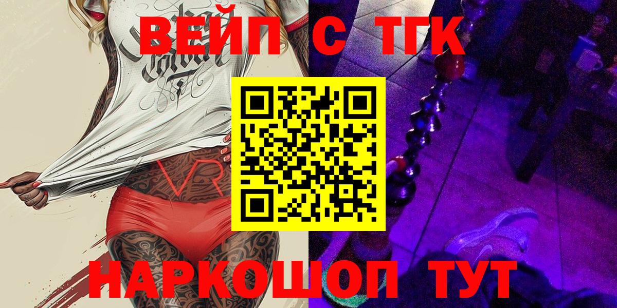 ТГК гашишное масло  ТГК жижа  Тюмень  Вход с VPN 